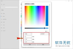 惠普win10电脑色彩修正