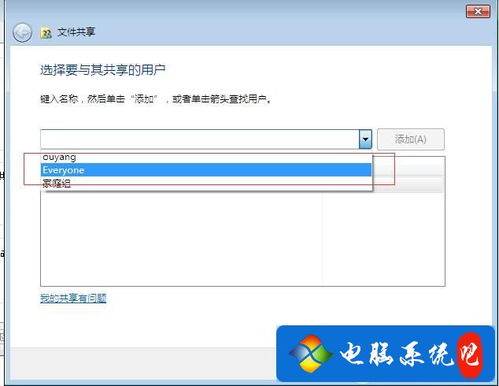 win10与win7共享权限设置密码