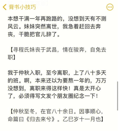 NO11教你30分钟背下名篇 归去来兮辞 