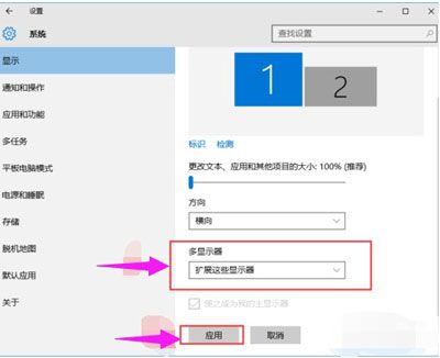 电脑两个显示器设置双屏显示方法