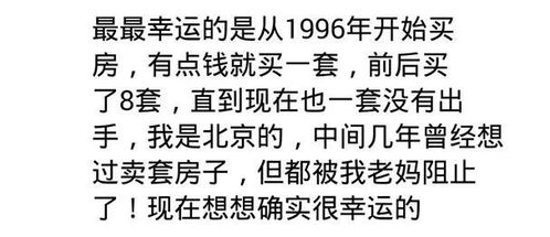 运气好到爆是什么体验 看看网友的经历,为啥我就遇不到