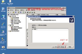 如何在windows下登陆vps