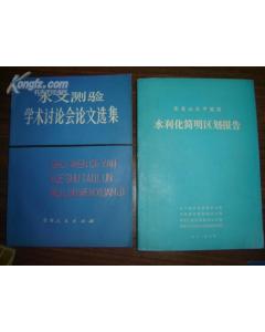 水文测验学知识点,水文测验学试卷,水文测验学实验报告