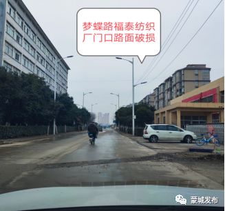 蒙城 环境脏乱差 路面破损等问题,县里重视了...