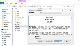 为什么cad在win10无法安装软件