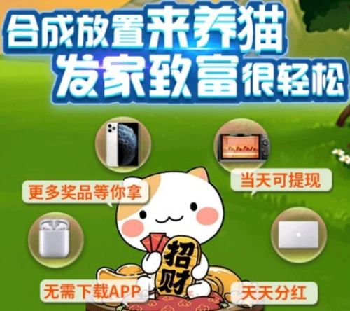 养猫赚钱游戏官方下载 养猫赚钱appv1.0 安卓版 腾牛安卓网 