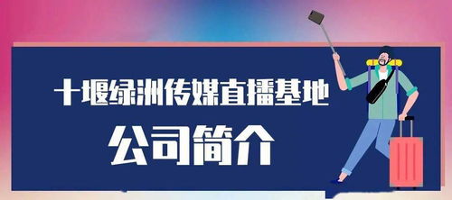 十堰这家公司又招人了,她在这儿月入6万 要求就8个字