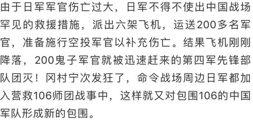 抗战中日军最惨一仗,惊动天皇求救,空投200军官却落地成鬼