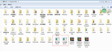 为什么D盘里面会出现两个相同名称的Program Files文件夹 