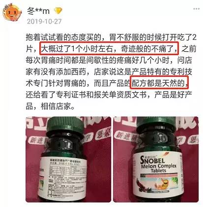 打响保胃战 饭前吃一粒,舒缓胃不适,幽门螺杆菌也不敢靠近