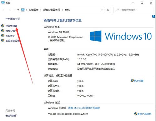 win10设置ideata