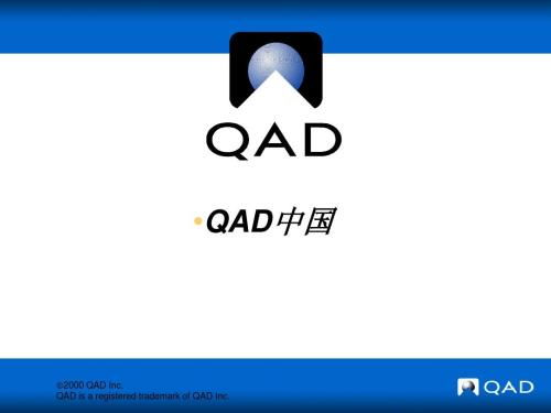 QAD是什么意思啊？