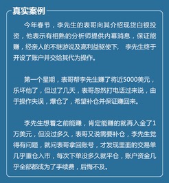 号称葛卫东牛散招募（2021年价值投资团，不知是不是骗局？