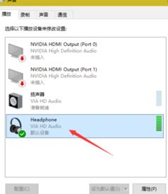 win10怎么设置音频属性