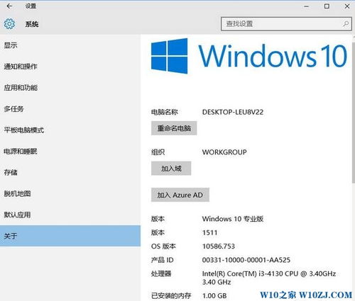 win10oem怎么更改