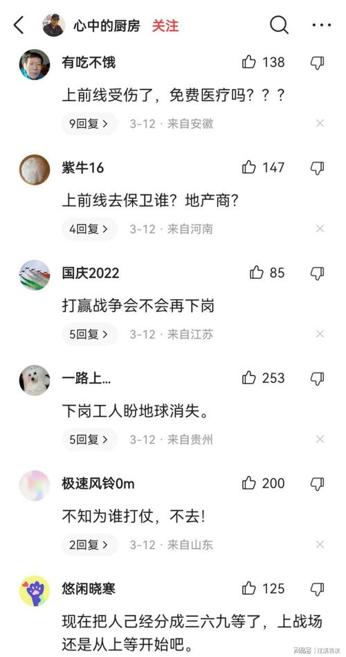 如果发生战争,一些人天天网上喊卷躺平,看看朝鲜人民在干什么