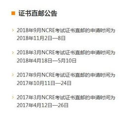 过了今年3月的计算机国二，什么时候能拿证书？