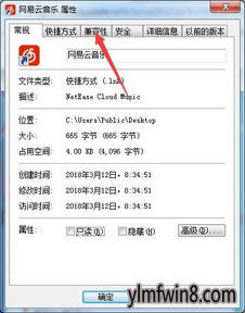 win10应用程序兼容设置