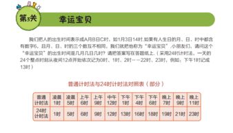 2018小低 数学花园探秘 科普活动题目及解析公布