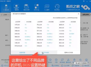 电脑系统重装教程不用u盘win10