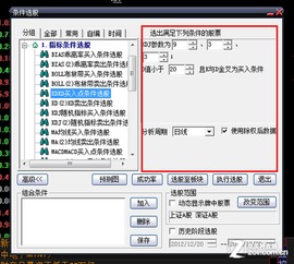 如何设置选股参数