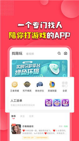 皮皮陪玩app2022