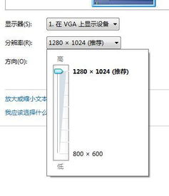 怎样解决电脑桌面图标变的扁平的问题 