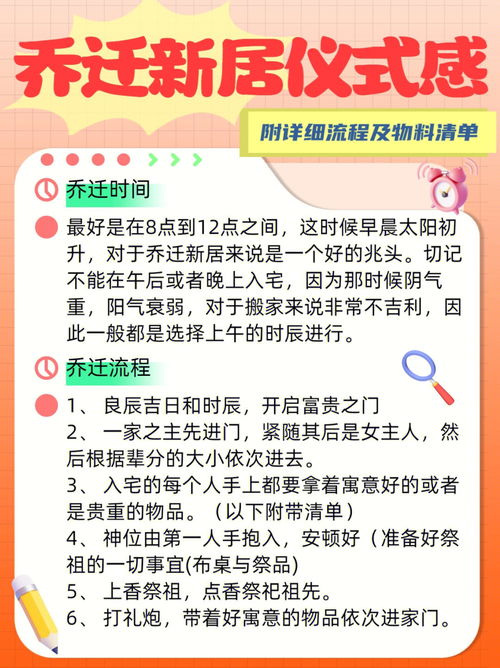 吉日与主人的关系（主人日柱为中心，寻找适宜搬家的吉日）第1张-八字查询