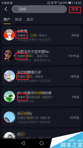 设置不能通过抖音号查找 