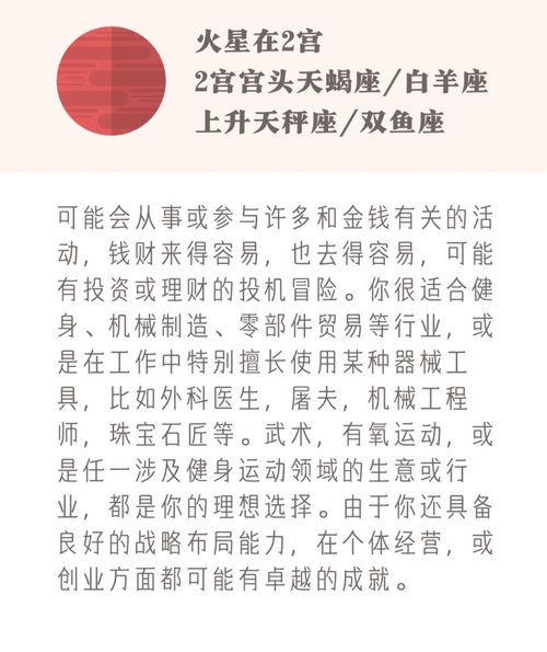 这3个关键的事业宫位,给了12星座哪些职业潜力 看这一篇就够了 建议收藏