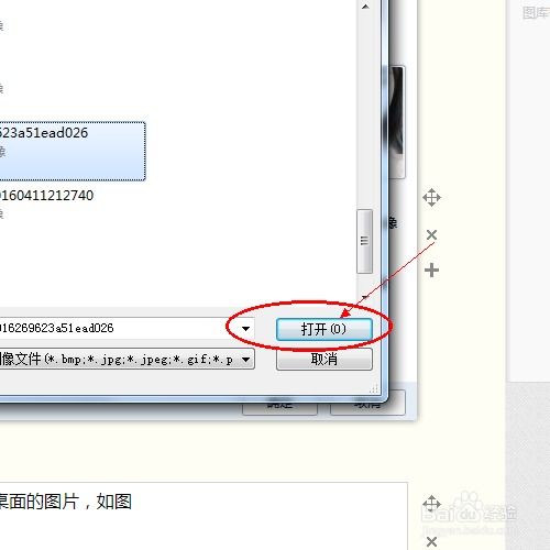 qq扩列头像怎么设置 