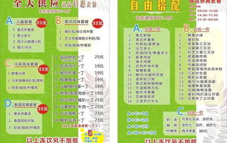 餐厅菜牌图片矢量图免费下载 cdr格式 编号13886093 千图网 