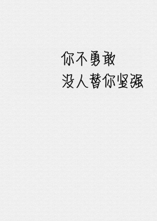 哪位大神可以帮我把下面几张图片里面的字用 造字工房情书 非商用 常规体 字体打出来 谢谢 