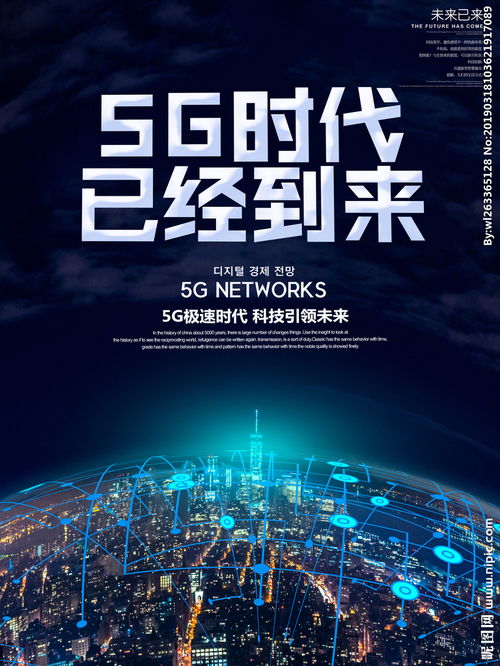 中国5G时代到来：华为、中国移动剧透最新5G布局
