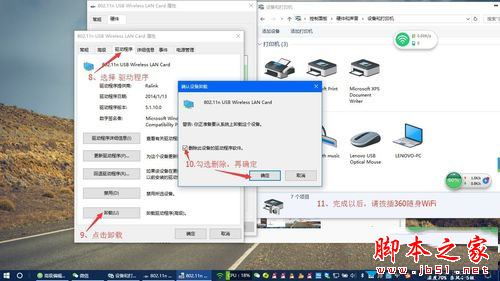 win10如何设置360随身wifi