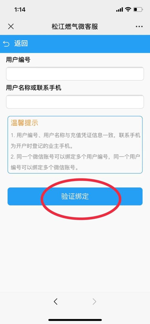 燃气换表后可以线上结算啦