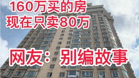 我80万买的房，现140万卖出要交多少税