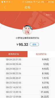 中达科技APP贷款真的必须要充值会员才能提现吗