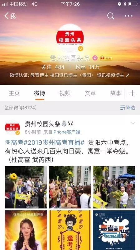 招商丨 寻味贵州 吃喝玩乐同城社交电商平台火热招商中