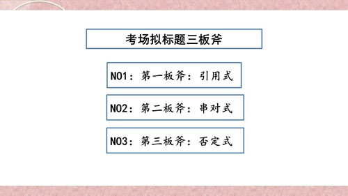 写猫的作文题目该怎么取