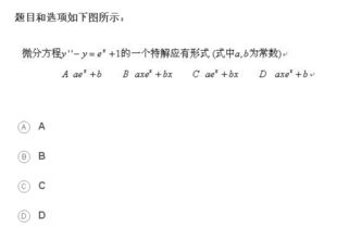 成人高考数学不会怎么办