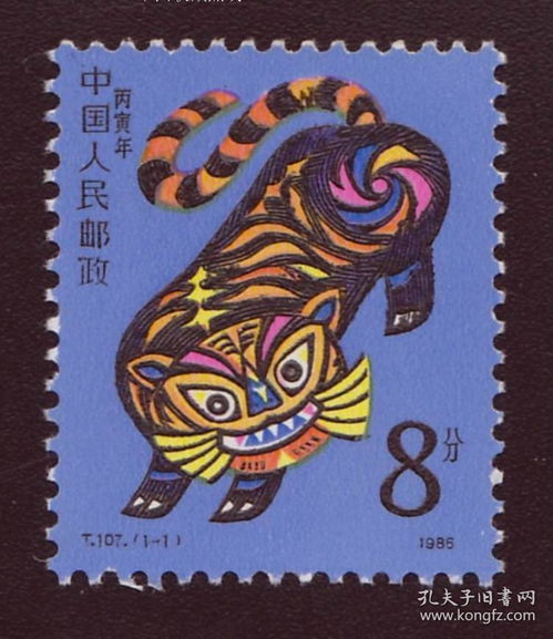 1986年,北京邮政丙寅岁虎年贺岁大铜章美品