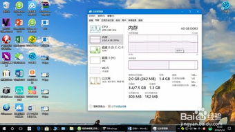 如何解决win10内存问题