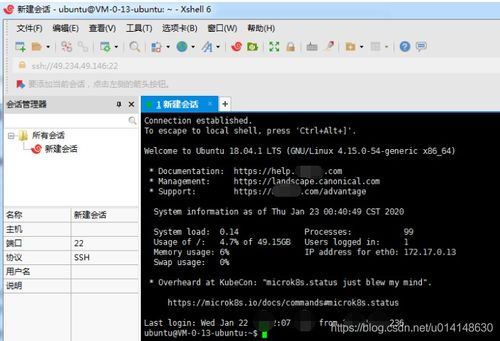 腾讯云服务器连接xshell,用Xshell连接云服务器时拒绝密码怎么办。