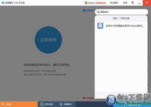 新硬盘怎么装win10系统教程