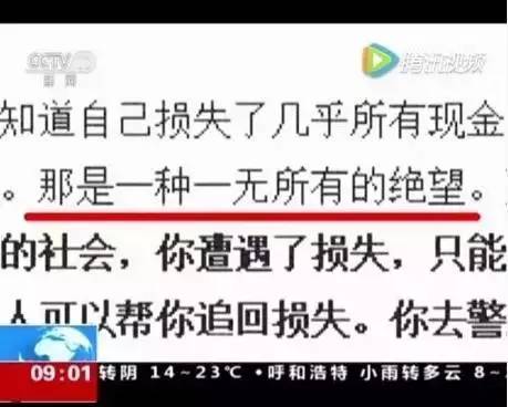 手机号13 17 15 18 开头的厦门人注意 央视曝光 看完头皮发麻... 