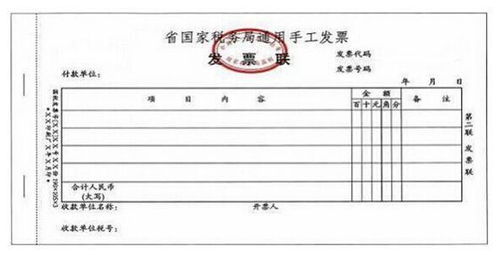 付款单位名称与发票所开具的名称不符,会计怎么处理 