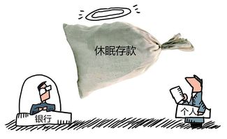 证券账户休眠了怎么办？