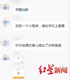 共享爸爸,来了 律师 涉嫌违法