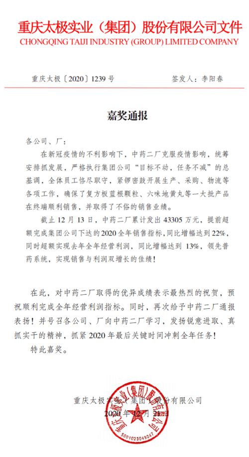 嘉奖通报,这个单位又被表扬了